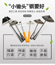 All-steel outdoor gardening tools Special weeding Agricultural wide and small hoe Household weeding vegetable planting flower farming tools