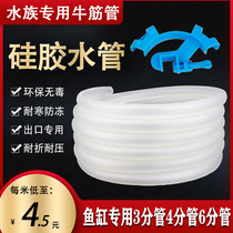 Fish tank change water pipe plus water pipe Aquarium 3-pipe 4-pipe 6-pipe filter barrel submersible pump special water pipe