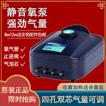 Songbao oxygenation pump Ultra-quiet fish farming oxygen pump Fish tank oxygenator oxygenator oxygenator oxygenator oxygenator oxygenator