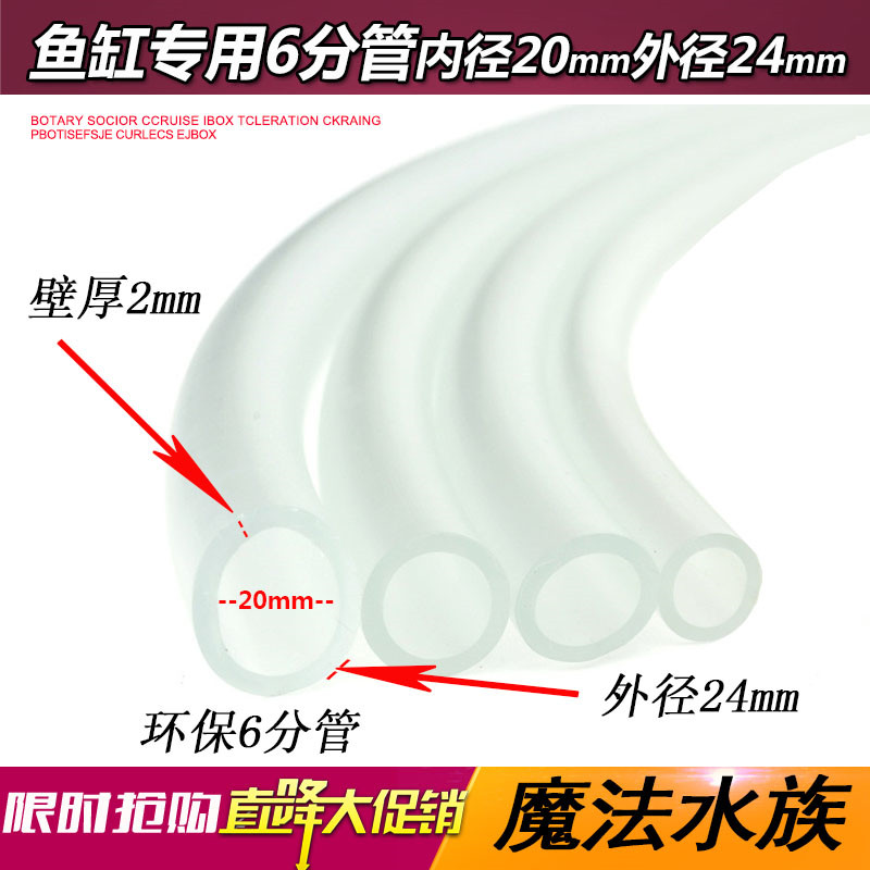 Fish tank water change pipe hose Pumping pipe 6-point pipe set suction pipe Fish tank water change pipe cleaning tool