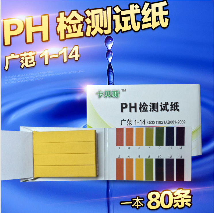 High precision water group PH test paper test fish tank PH pH acid water quality check test 1 pack of 80 pieces