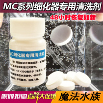MC refiner special cleaning sheet Fish tank air oxygen pump carbon dioxide cleaning 48 hours recovery as new
