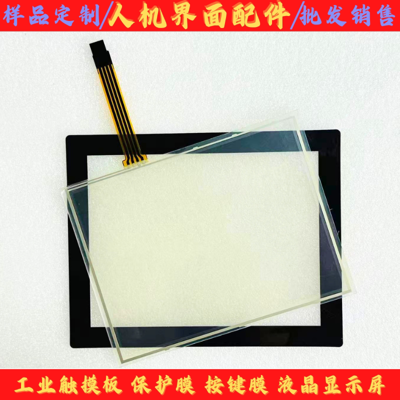 Special Call Station Charging Pile Touch Screen Tgood Cscu1 Touch Panel Lcd Screen Apex Tyg080Tlon-801