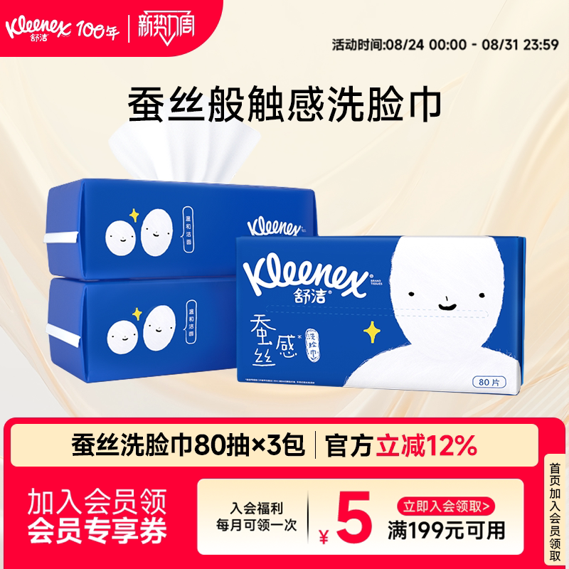Kleenex Silk Feel Facial Towels 80 Sheets Series Disposable Facial Towels for Dry and Wet Use