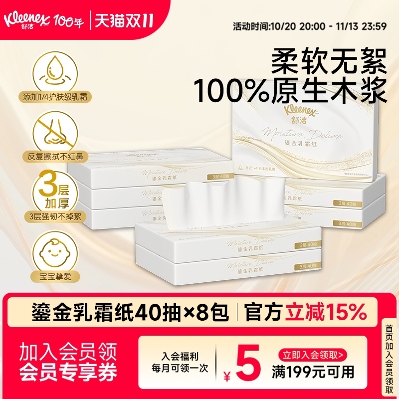 Kleenex Gold Moisturizing Tissues 40 Sheets Series Soft Nasal Allergy Sensitive Skin Baby-Specific Tissues Cloud Soft Tissues Kleenex Gold Moisturizing Tissues 40 Sheets Series Soft Nasal Allergy Sensitive Skin Baby-Specific Tissues Cloud Soft Tissues