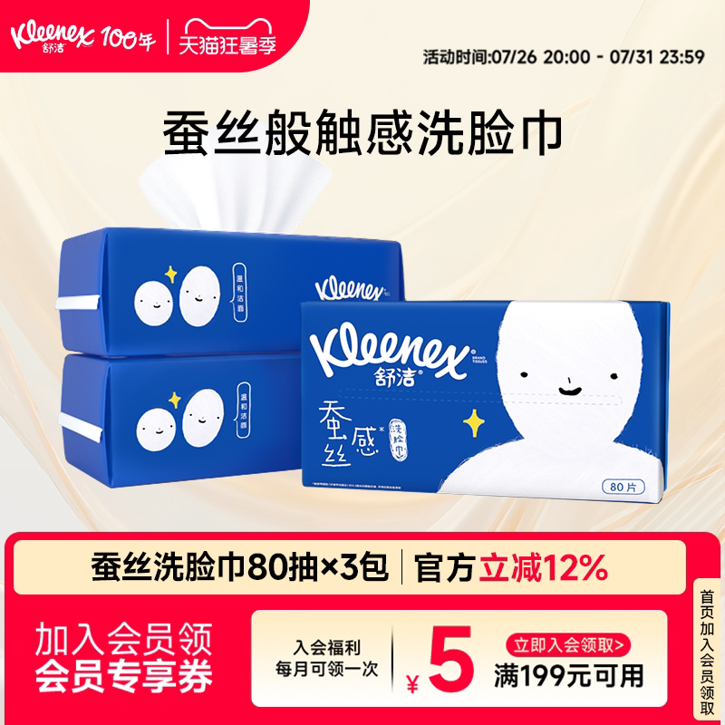 Kleenex Silk-Feel Facial Towels 80-Pack Series Disposable Facial Towels for Dry and Wet Use