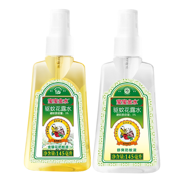 Baby Gold Water Baby Anti-Mosquito Liquito Anti-Mosquito Water Spray Baby Kids ນອກນໍ້າຢາກັນຍຸງພິເສດ