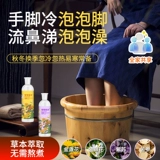 Детская золотая вода, средство для принятия ванны для младенца с горькой полынью, травяной детский гель для душа, набор травяных препаратов