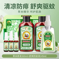 Освежающая бесцветная подарочная коробка, 360 мл, 145 мл