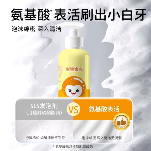 宝宝金水 Детская свежая зубная паста, защита от кариеса, 1-3-12 лет