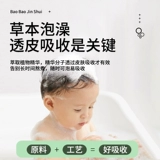 Детская золотая вода, средство для принятия ванны для младенца с горькой полынью, травяной детский гель для душа, набор травяных препаратов