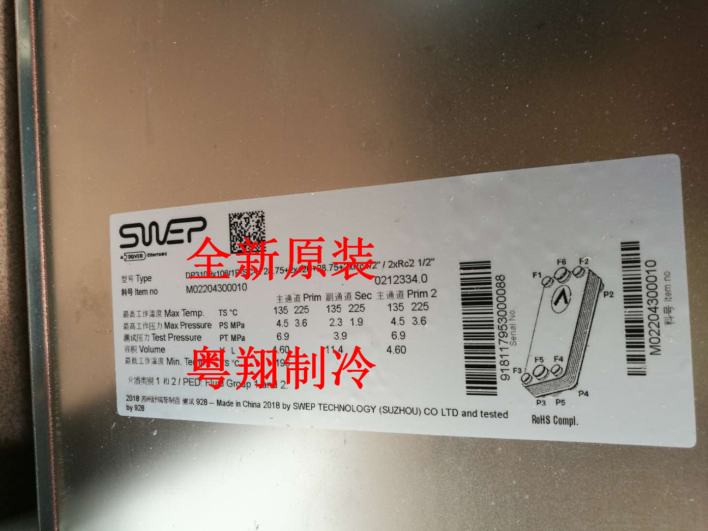 McQuay to the cafeteria MAC450DR5 cafeteria DP310Hx106 1P-SC-H material M02204300010
