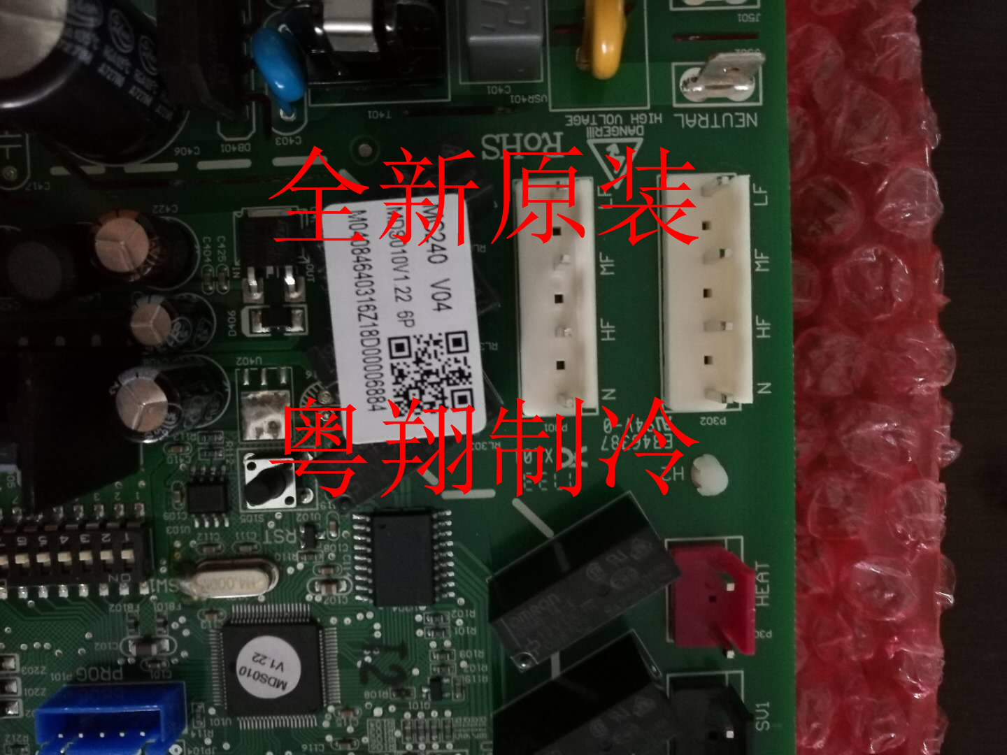 McVille Outdoor Unit Motherboard MDS060DR5-F Number MDS010V1 MC240 V04 Motherboard