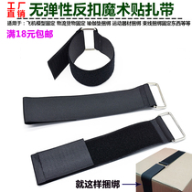 Inelastic iron buckle anti-buckle Velcro binding cable tie Self-adhesive tape Waist girdle goods luggage packing belt 5cm