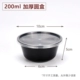 Hộp cơm trưa dùng một lần với nắp cao cấp sáng tạo bao bì nhựa màu đen đóng gói hộp trái cây bento hộp cơm trưa bát súp - Hộp cơm điện sưởi ấm