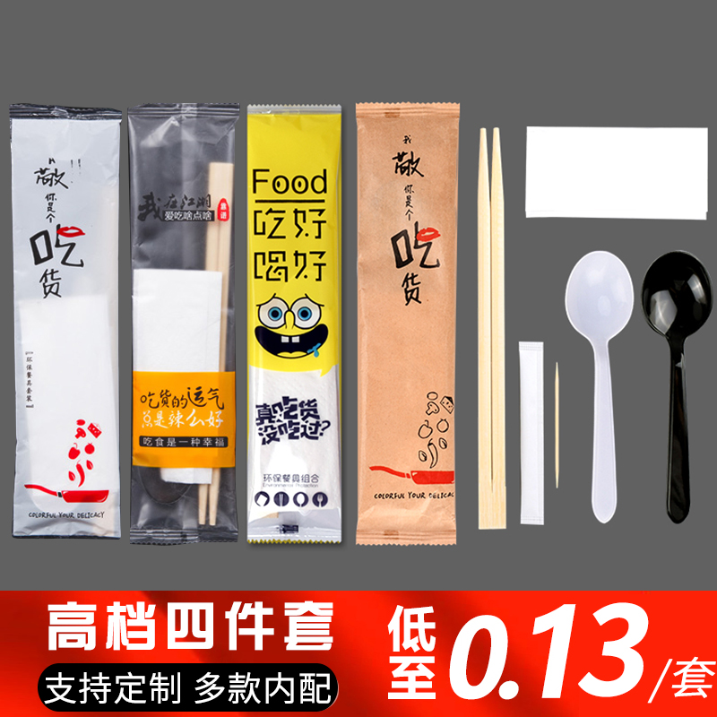 Four-piece packaged chopsticks packaged hotels special chopsticks spoon high-end tableware four-in-one package