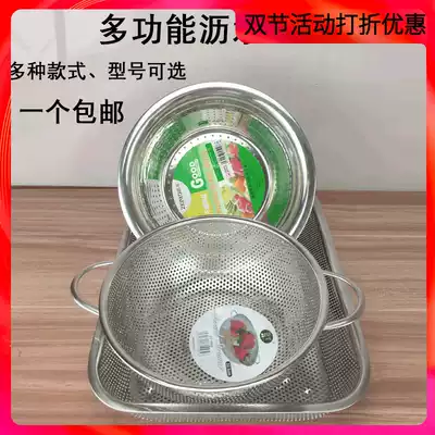 Stainless steel drain basin, pearl drain basin, vegetable basket, round square fruit basket, amoy rice sieve, kitchen milk tea shop