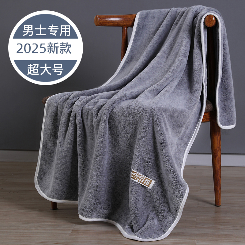 Men's Bath Towel, Special for Men, Household Use, 2026 New Model, Adult, Extra Large, Super Absorbent, Thickened, Lint-Free, Large Size
