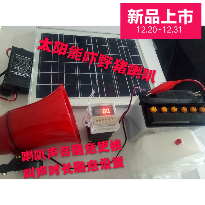 Solar-Powered Beast-Deterrent Speaker with Recording Function, Timed High-Pitched Sound, Light-Controlled to Scare Pigs, Wolves, Monkeys, Bears, Rabbits, Birds, and Other Animals