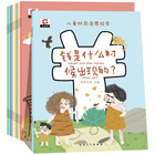 儿童财商启蒙教育绘本10册 理财思维培养系列书籍6一8幼儿园大班中班益智数学故事书适合3到4岁宝宝的故事5孩子一年级课外阅读少儿