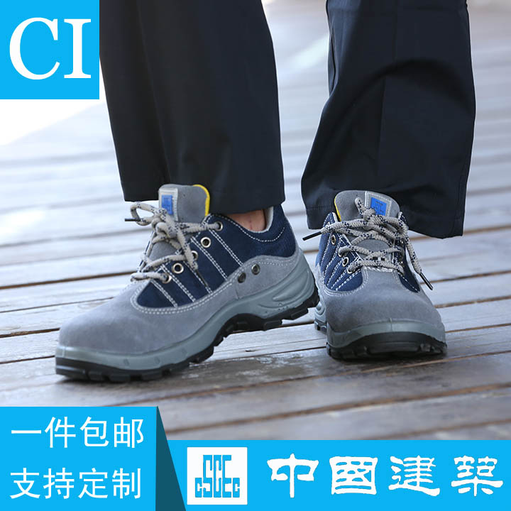 China building system labor protection shoes in construction anti-puncture and anti-puncture antistatic three-proof shoes safety working shoes steel Baotou