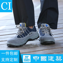China building system labor protection shoes in construction anti-puncture and anti-puncture antistatic three-proof shoes safety working shoes steel Baotou