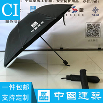 Chinese architectural words logo long handle semi-automatic black umbrella folding umbrella Home working dual-use rain gear