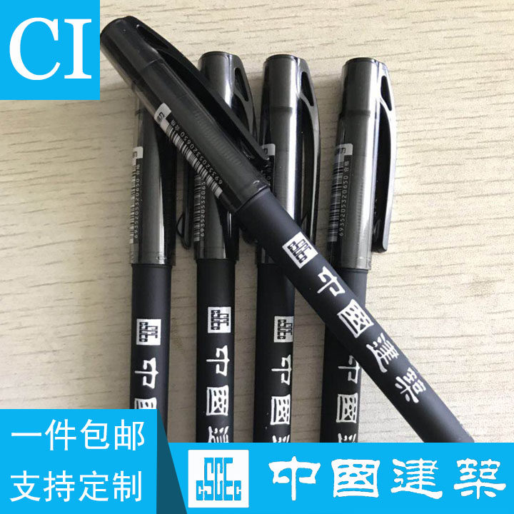 Chinese Architectural Signature Pen Business Office Building ID in Signature Pen Black Neutral Neutrality Pen can be customized