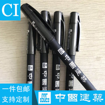 Chinese architectural signature pen business office with signature pen black neutral carbon pen in black neutral carbon pen to be customisable