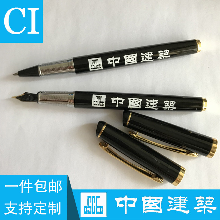 China Construction System Signature Pen Meeting Office Pen China Construction Signature Pen Pen