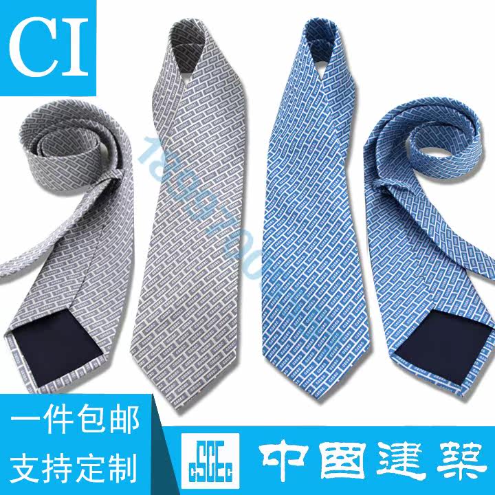 Chinese architectural tie tooling CSCEC Zhongjian special tie in construction CI Work clothes Regular business accessories