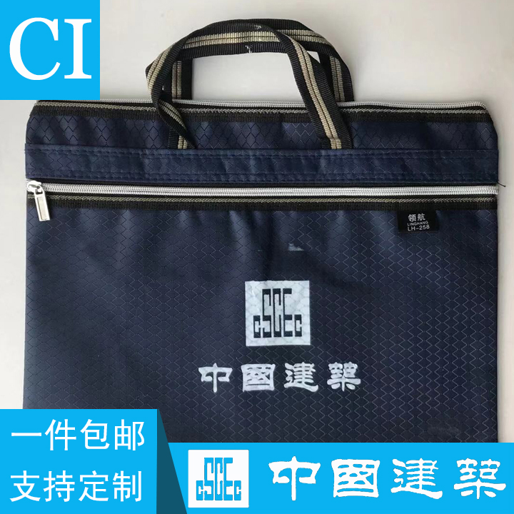 China Architecture Handle Bag in Document Bag for Zipper Case Archives