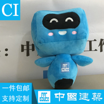 Zhongjian Lan Bao Zhongjian Lan Bao Plush Paparazzi China Building Blue Baby Plush Blue Treasure to build CI paparazzi