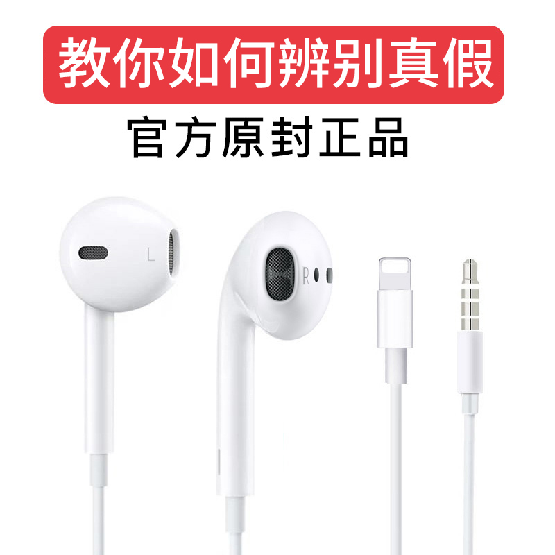 Suitable for apple earphone iPhone7 7plus 8 8p 8splus x xs max in-ear lighting flat head for boys and girls