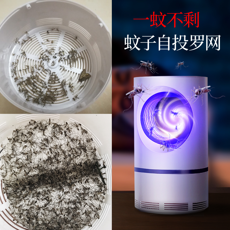 Anti-mosquito lamp home indoor electric shock repellent inhalation type pregnant toddler pregnant woman artifact light wave mosquito repellent sweep light plug-in mosquito hunting mosquito removal mosquito killing mosquito anti-electric outdoor fly new model