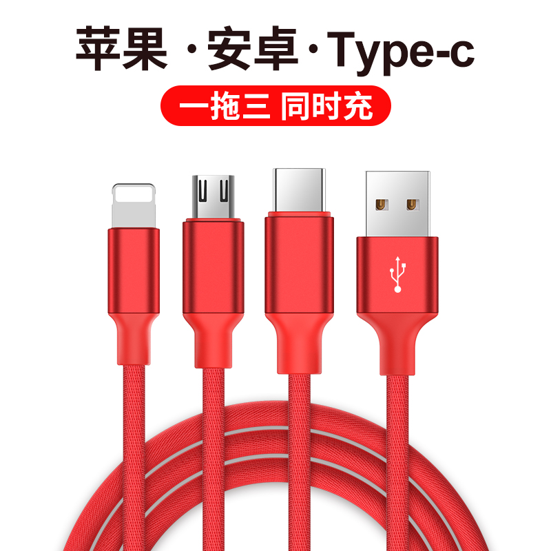 Suitable for Apple data line lengthened version Quick charge Android Micro charging wire iphone Three-in-one-three 7 multifunction Type-c flat vivo long usb connector op