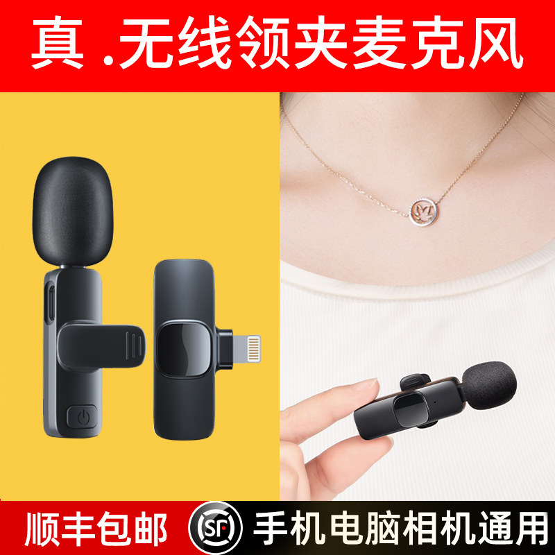 (Recommended by Jiazhai) Wireless microphone lavalier recording equipment radio microphone anchor live broadcast of small bee outdoor short film vibrato eat broadcast mobile phone camera special noise reduction usb microphone