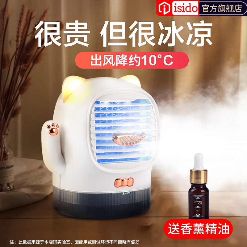 Mini air conditioner fan air cooler small refrigeration fan home dormitory small air conditioner super strong wind water cooling cooling artifact