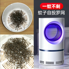 USB-репеллент 【李佳埼推荐】灭蚊灯神器家用户外餐厅饭店商铺用室内驱蚊器2021新款随身夏季蚊子除蚊婴幼儿孕妇捕蚊吸去电 Isido