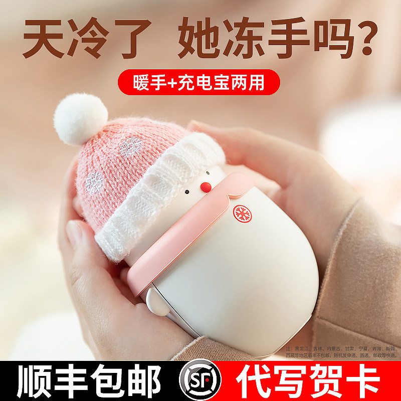 Snowman warm hand baby charging baby two in one portable cute small hands new warm hand artifact, men and women holding hands covering the baby egg 2022 new birthday present to give girlfriend 00