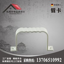 PVC square rainwater pipe drain pipe downpipe fittings pipe card fixed rainwater pipe fittings factory direct sales