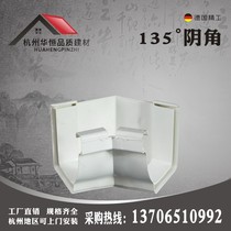 pvc135 ° Yin Angle Plastic Finished Eaves Ditch Rain Water Eaves Rain Water Eaves Rain Water Tank Eaves Grove Accessories Huaheng