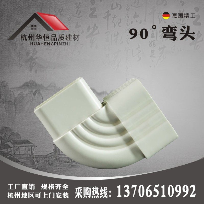 Huheng PVC rain water pipe downpipe drain resin plastic pipe fitting 90 ° positive bend elbow
