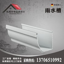 Sunshine House Villa PVC gutter roof roof drainage rain sink eaves gutter plastic resin eaves water falling water system