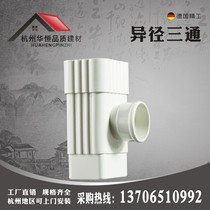 Huaheng PVC pipe drainage pipe square rainwater pipe roof eaves gutter Villa Sunshine Room sewer pipe reducing tee