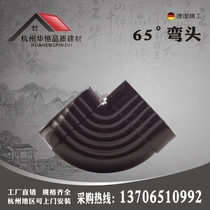 Huaheng building materials gutter aluminum alloy rainwater pipe downspout 65 ° elbow draft