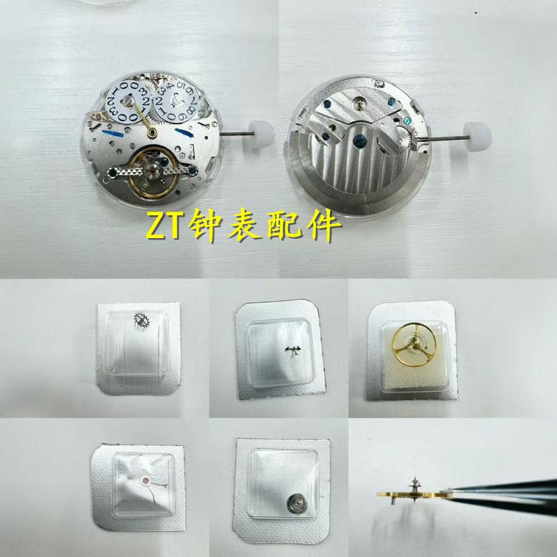 Watch Accessories Sea Lb20 Lb10 Multi-Function Movement Swing Wheel Horse Wheel Automatic Fork Bearing