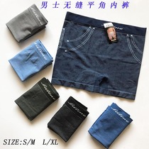 Three pairs of mens seamless high-stretch fit boxer briefs