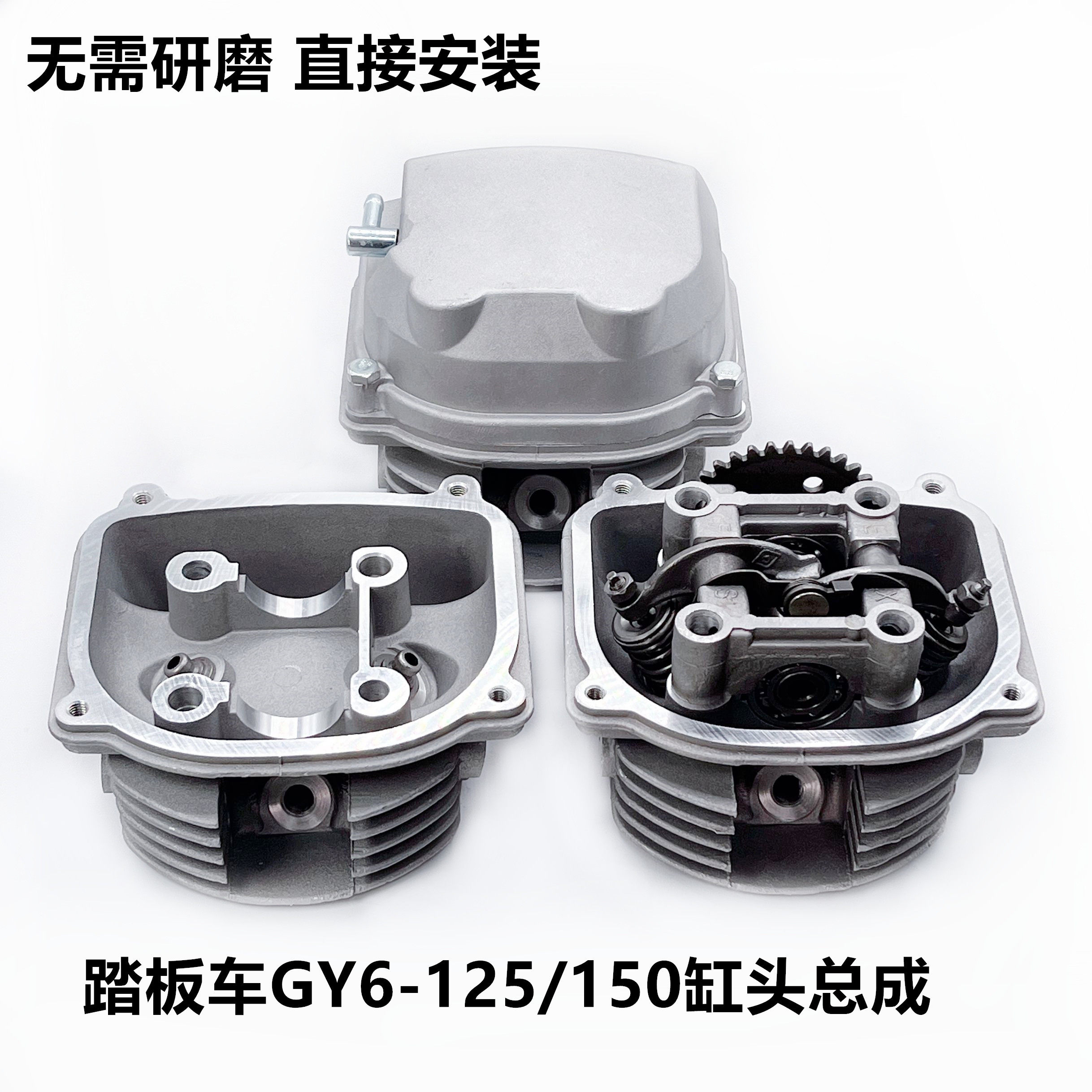 Applicable scooter Haumai GY6125 150 cylinder head assembly Ghost Fire Blessing Motorcycle Retrofit Cylinder Head Assembly-Taobao