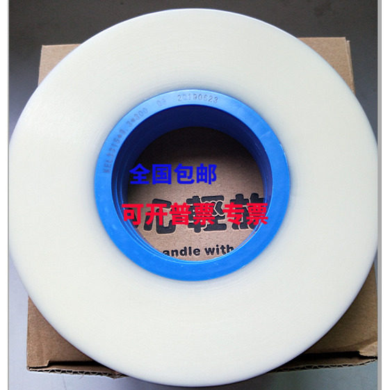 SMT Heat Seal with Heat Seal Type Upper Cover Tape With Cover Tape Electronic Encapsulation Film Self-adhesive Cover Tape